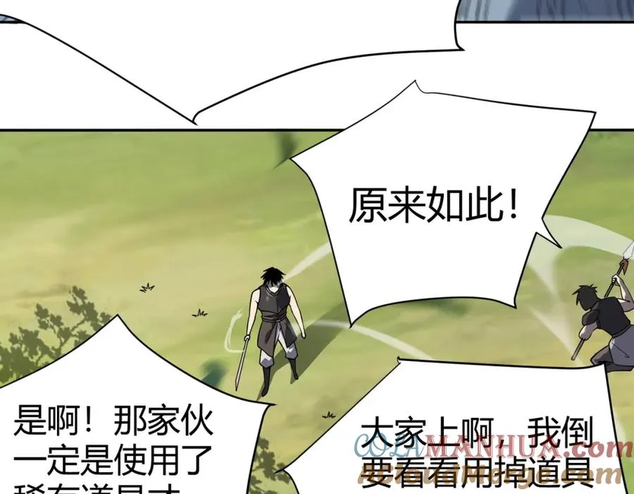 第4话 无双割草群英盟 第49页
