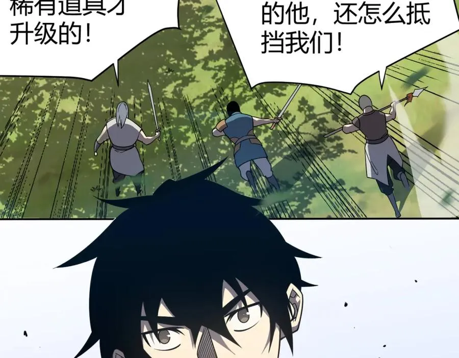 第4话 无双割草群英盟 第50页