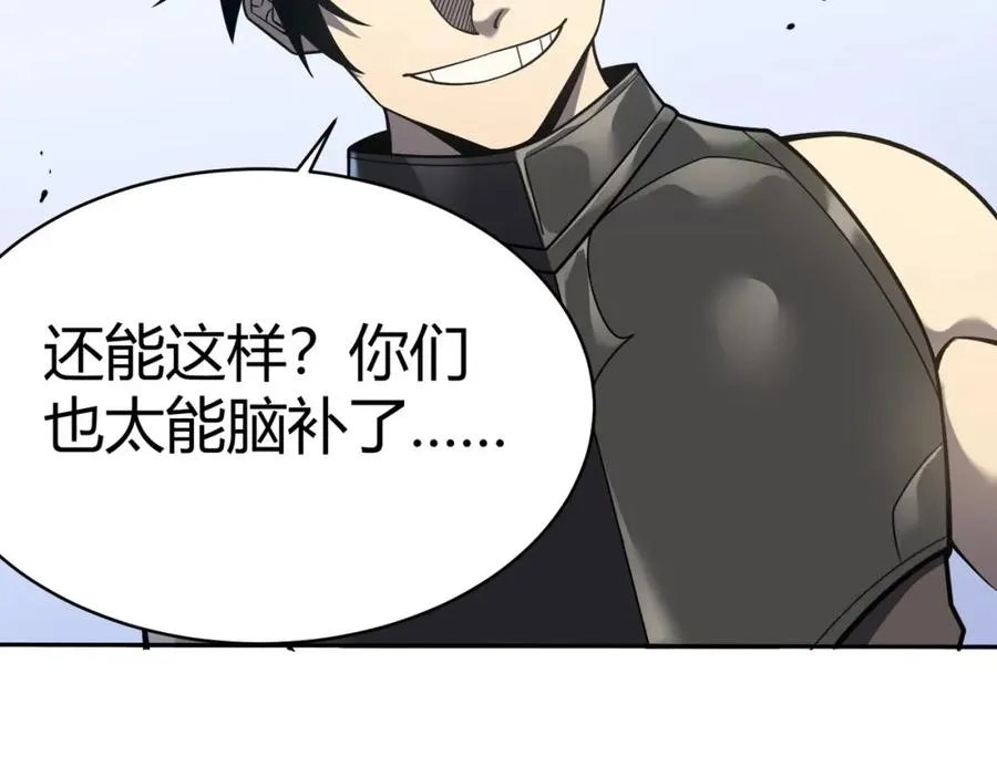 第4话 无双割草群英盟 第51页