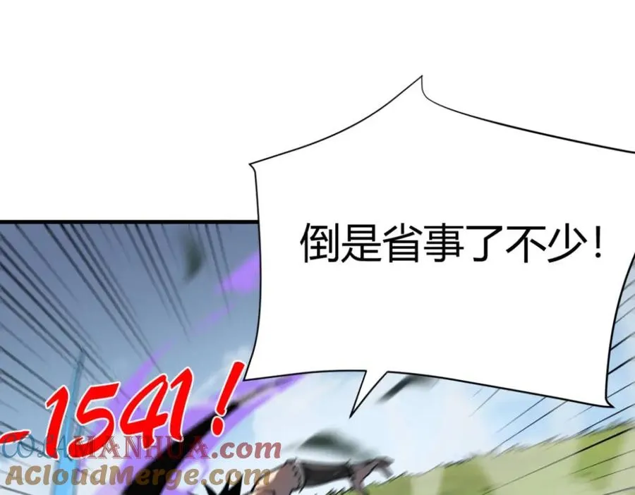 第4话 无双割草群英盟 第53页