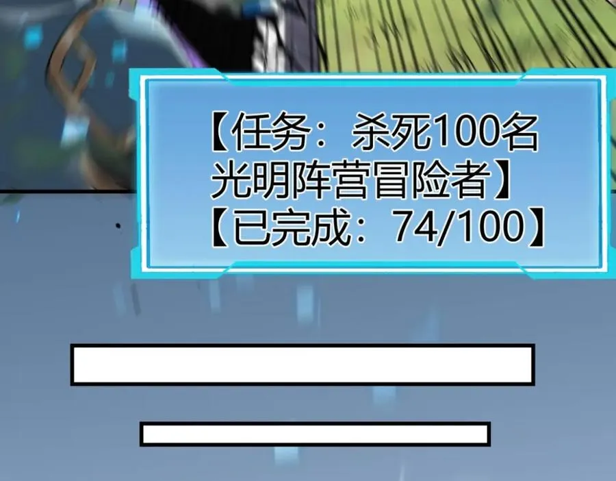第4话 无双割草群英盟 第55页