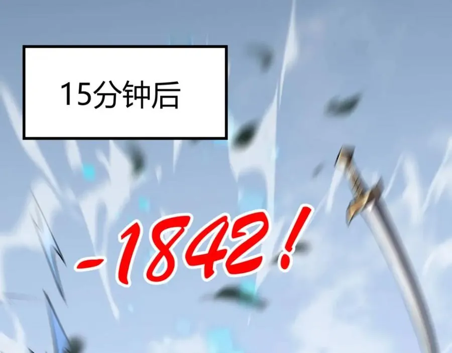 第4话 无双割草群英盟 第56页