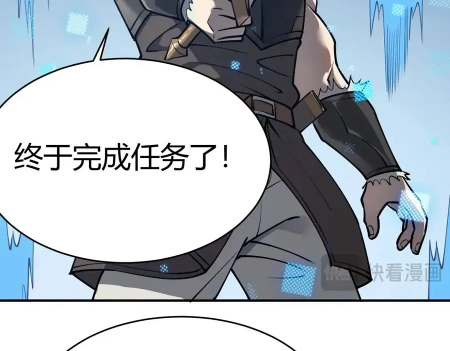 第4话 无双割草群英盟 第60页