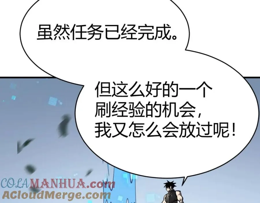 第4话 无双割草群英盟 第61页