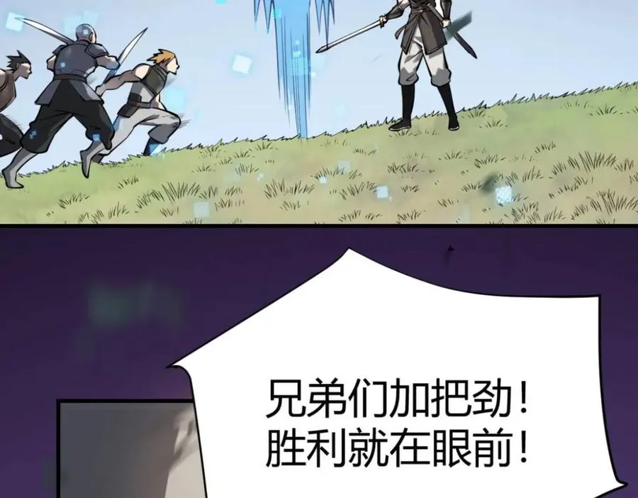 第4话 无双割草群英盟 第62页