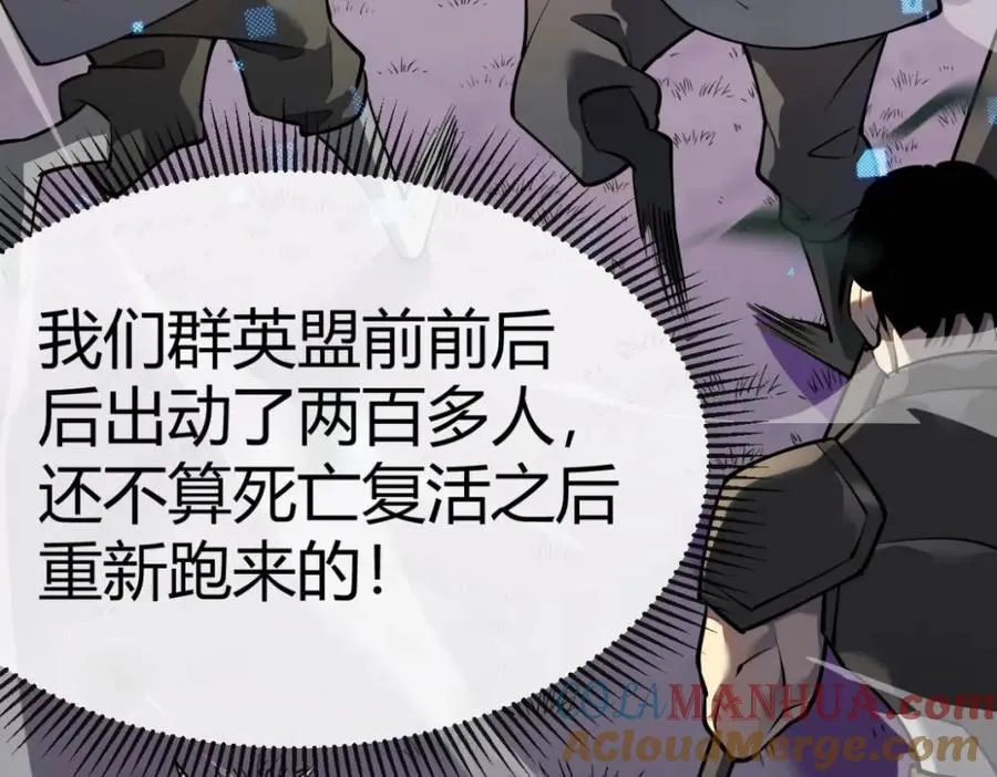 第4话 无双割草群英盟 第65页