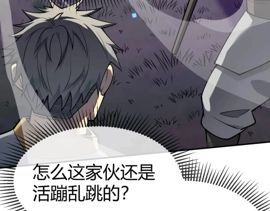 第4话 无双割草群英盟 第66页