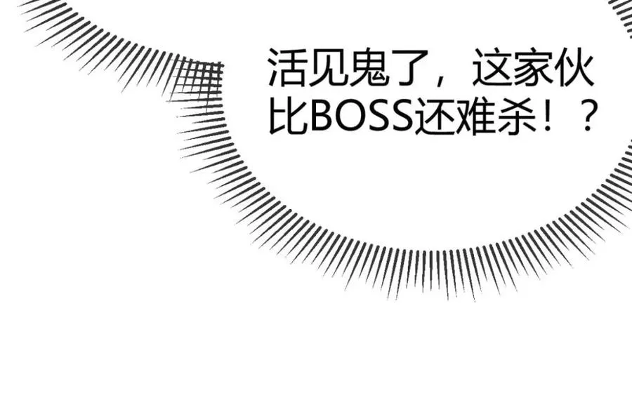 第4话 无双割草群英盟 第67页