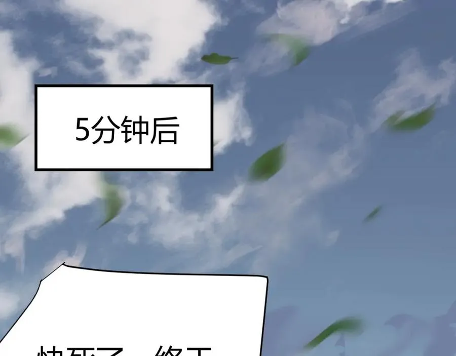 第4话 无双割草群英盟 第68页