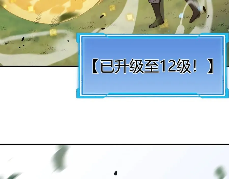 第4话 无双割草群英盟 第74页