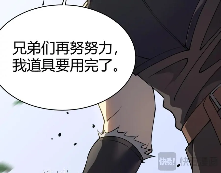 第4话 无双割草群英盟 第76页