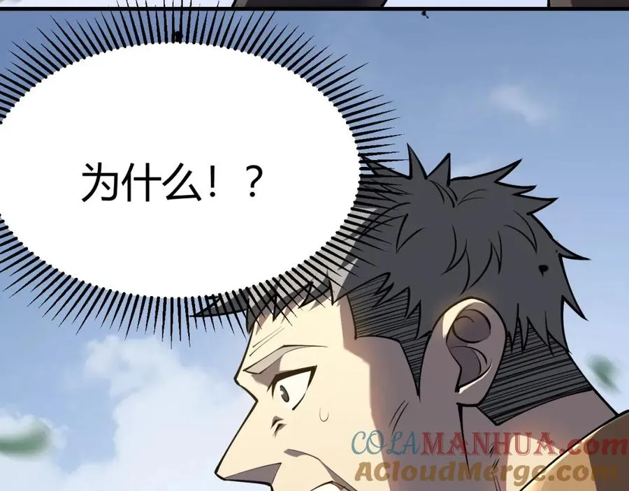 第4话 无双割草群英盟 第77页