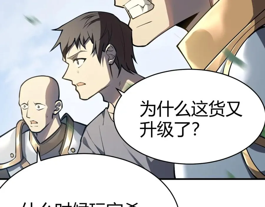 第4话 无双割草群英盟 第78页