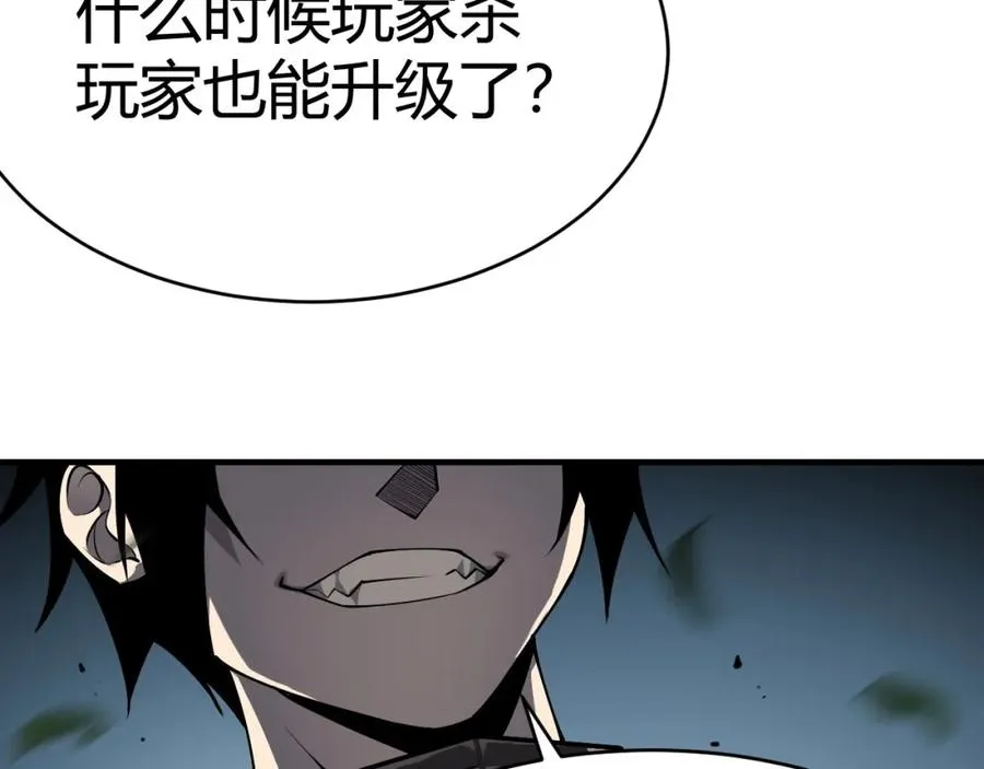 第4话 无双割草群英盟 第79页
