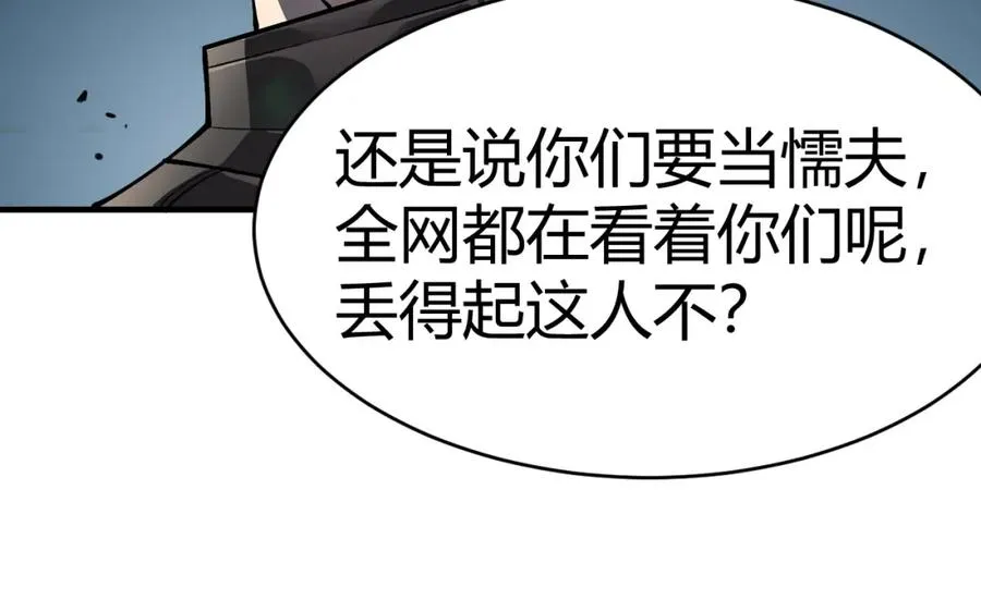 第4话 无双割草群英盟 第80页