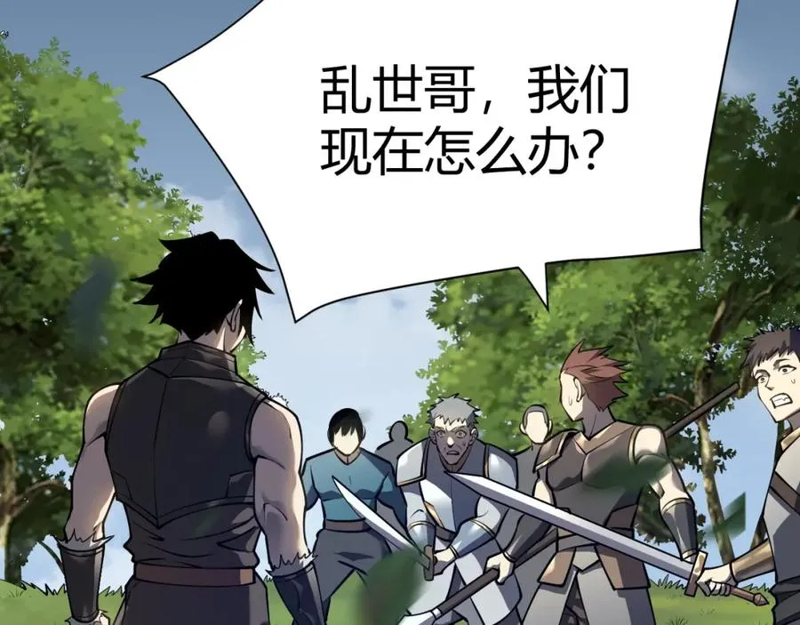 第4话 无双割草群英盟 第83页
