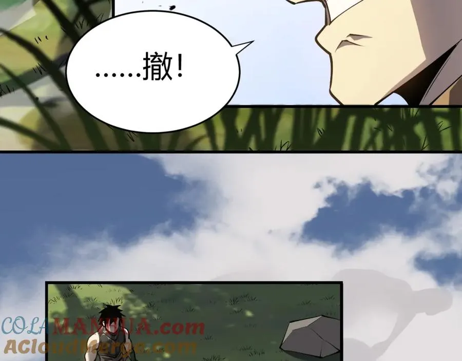 第4话 无双割草群英盟 第85页