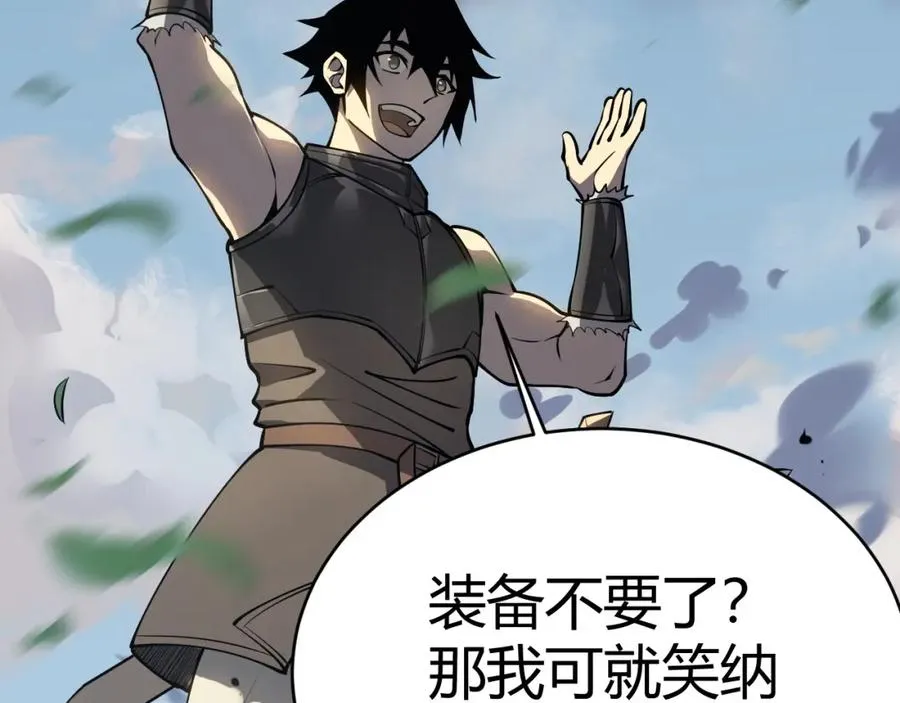 第4话 无双割草群英盟 第88页