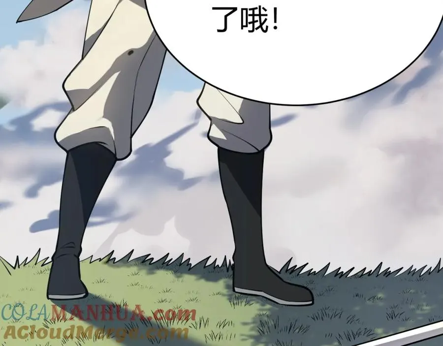 第4话 无双割草群英盟 第89页