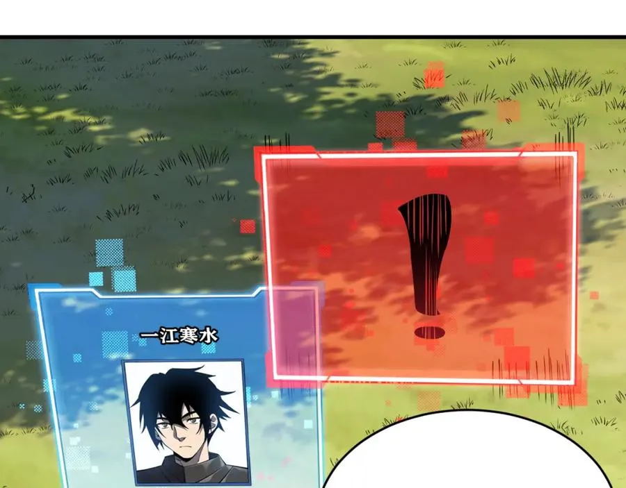 第4话 无双割草群英盟 第94页