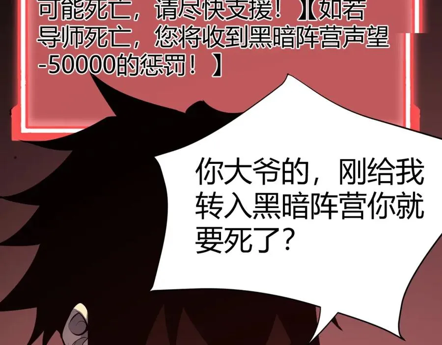 第4话 无双割草群英盟 第96页