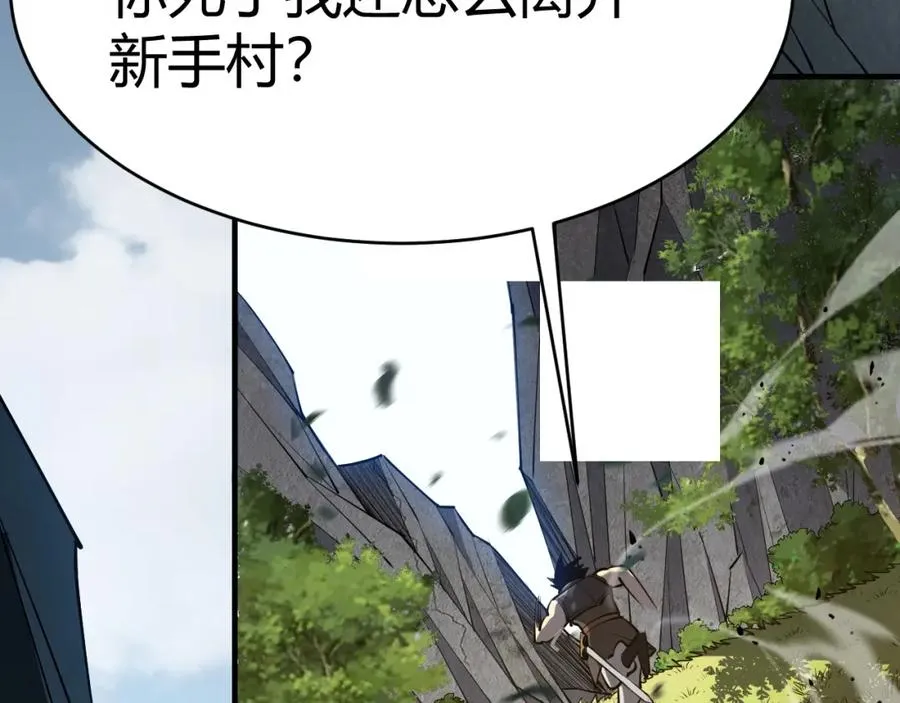第4话 无双割草群英盟 第98页