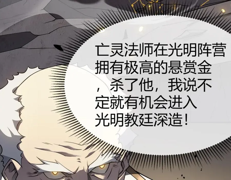 第4话 无双割草群英盟 第106页