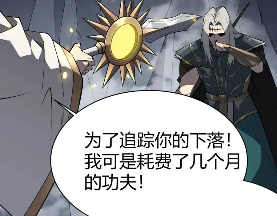 第4话 无双割草群英盟 第108页