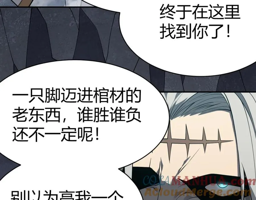 第4话 无双割草群英盟 第109页