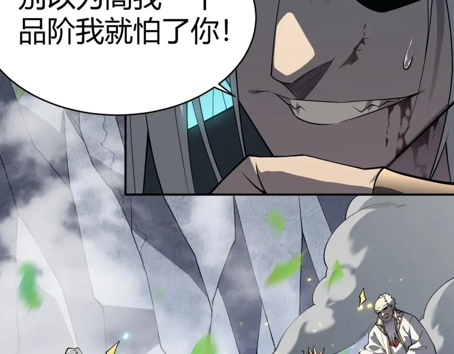 第4话 无双割草群英盟 第110页