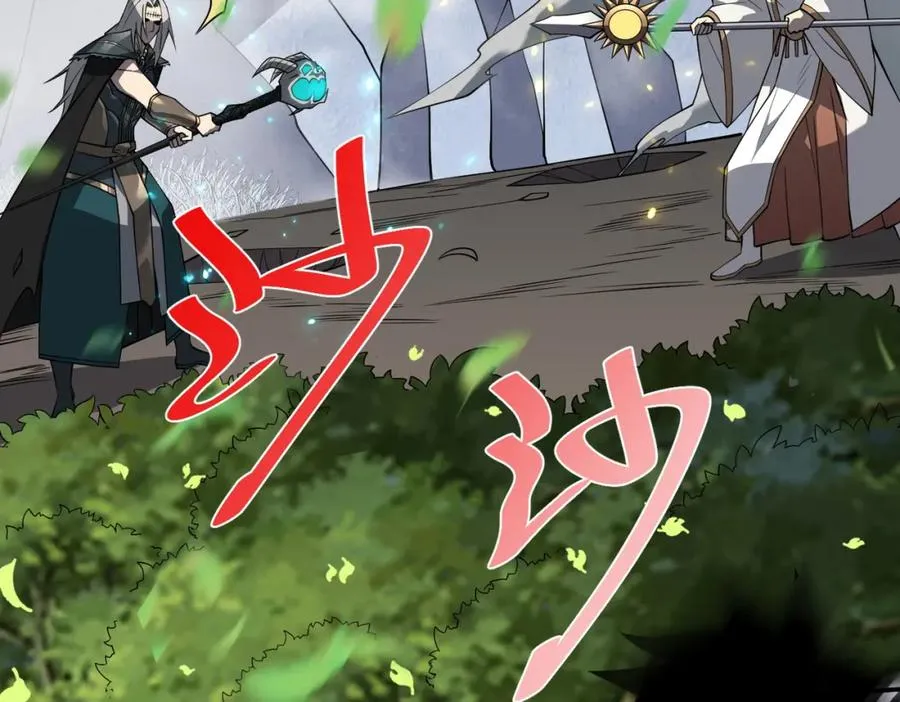 第4话 无双割草群英盟 第111页
