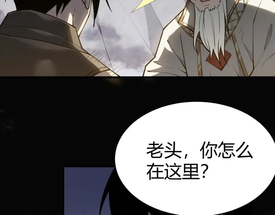 第4话 无双割草群英盟 第116页