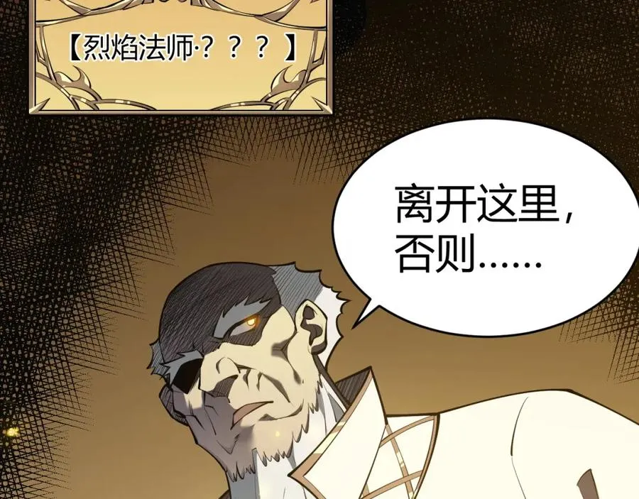 第4话 无双割草群英盟 第118页