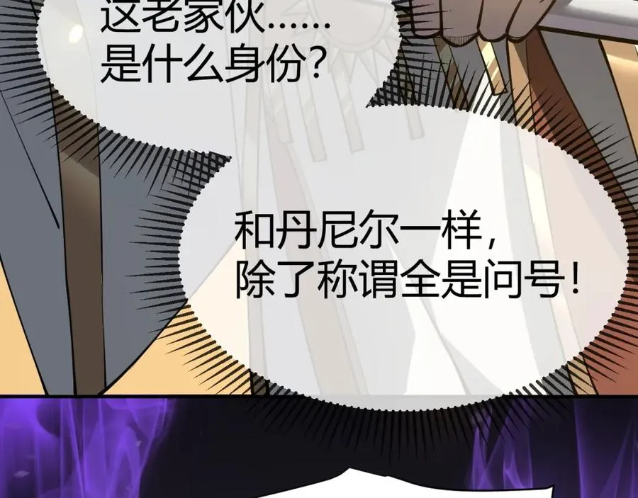 第4话 无双割草群英盟 第120页
