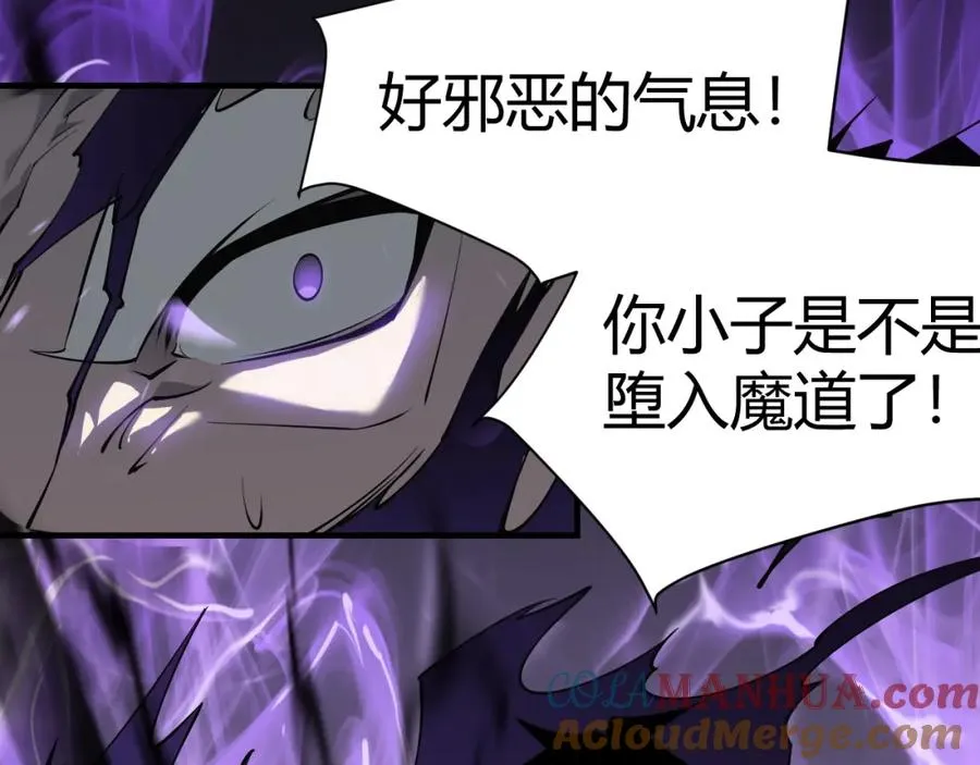 第4话 无双割草群英盟 第121页