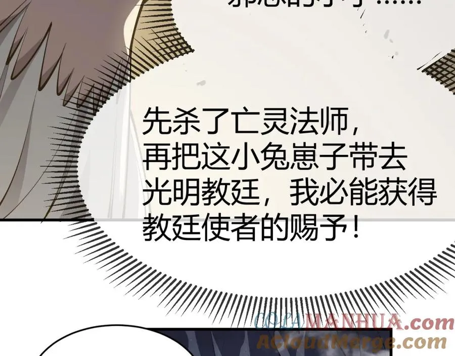 第4话 无双割草群英盟 第125页