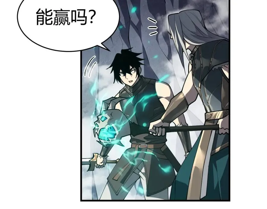 第4话 无双割草群英盟 第126页
