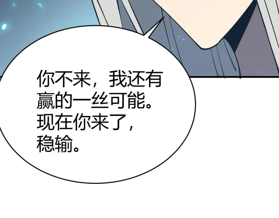 第4话 无双割草群英盟 第128页