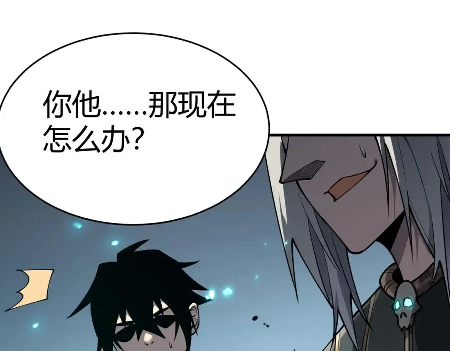 第4话 无双割草群英盟 第130页