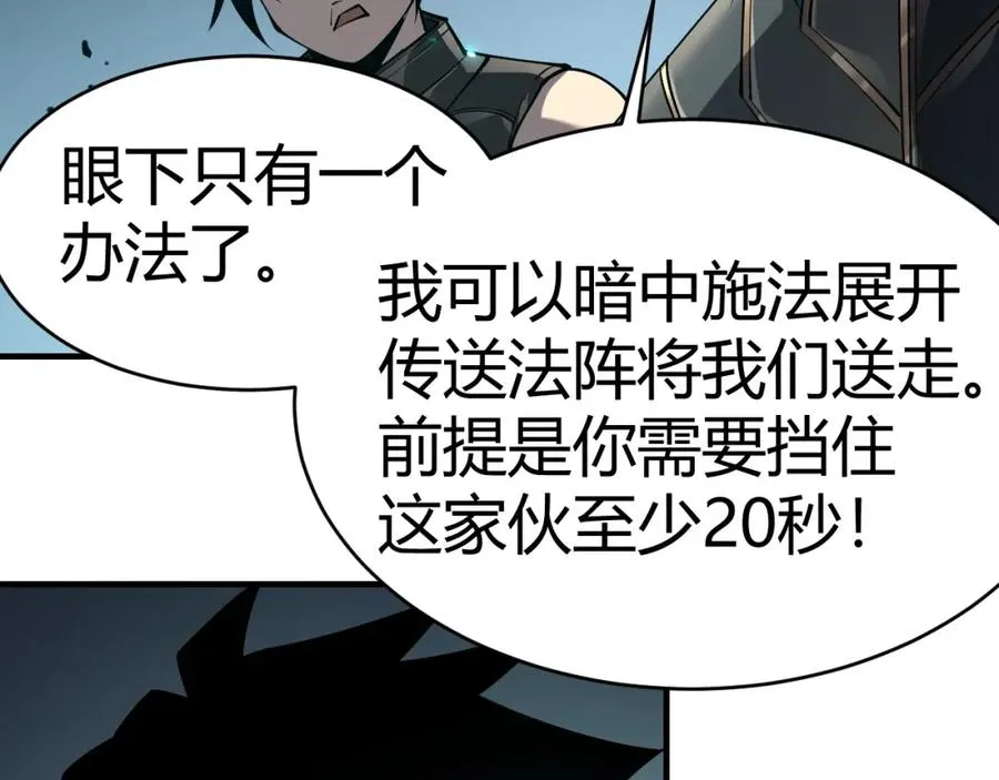第4话 无双割草群英盟 第131页