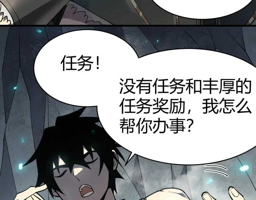 第4话 无双割草群英盟 第134页