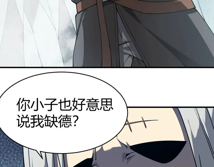 第4话 无双割草群英盟 第136页