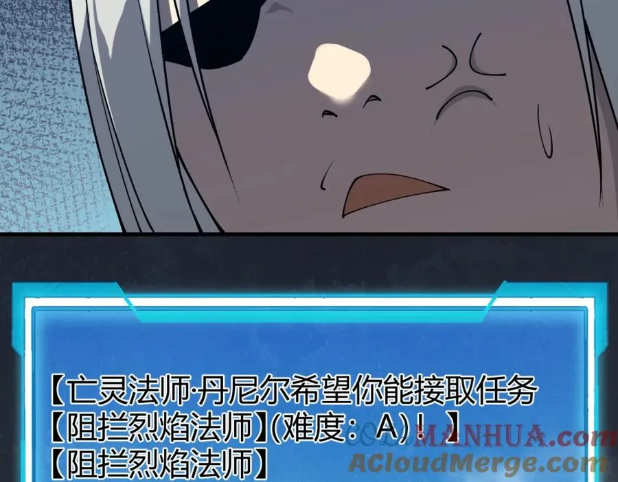 第4话 无双割草群英盟 第137页