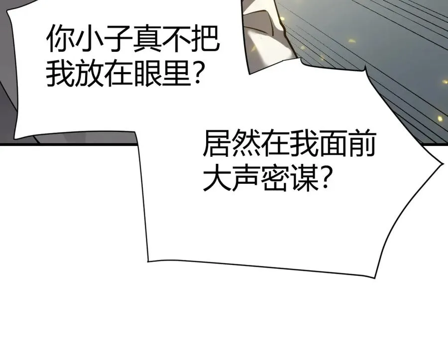 第4话 无双割草群英盟 第142页