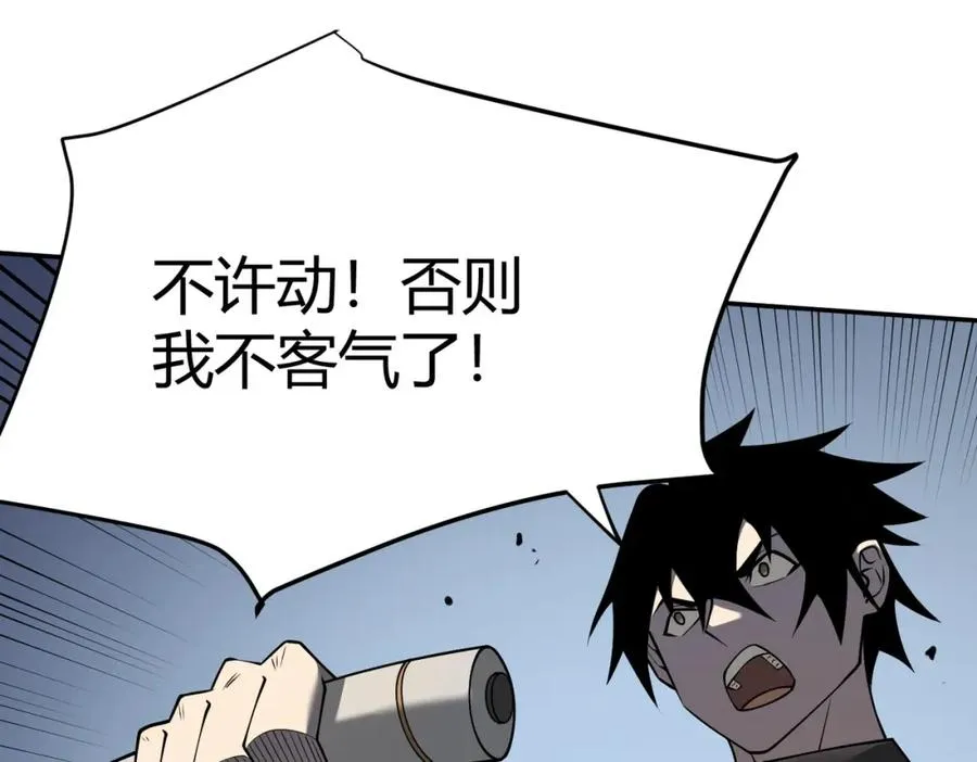 第4话 无双割草群英盟 第144页