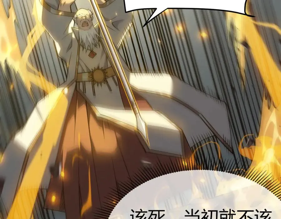 第4话 无双割草群英盟 第147页