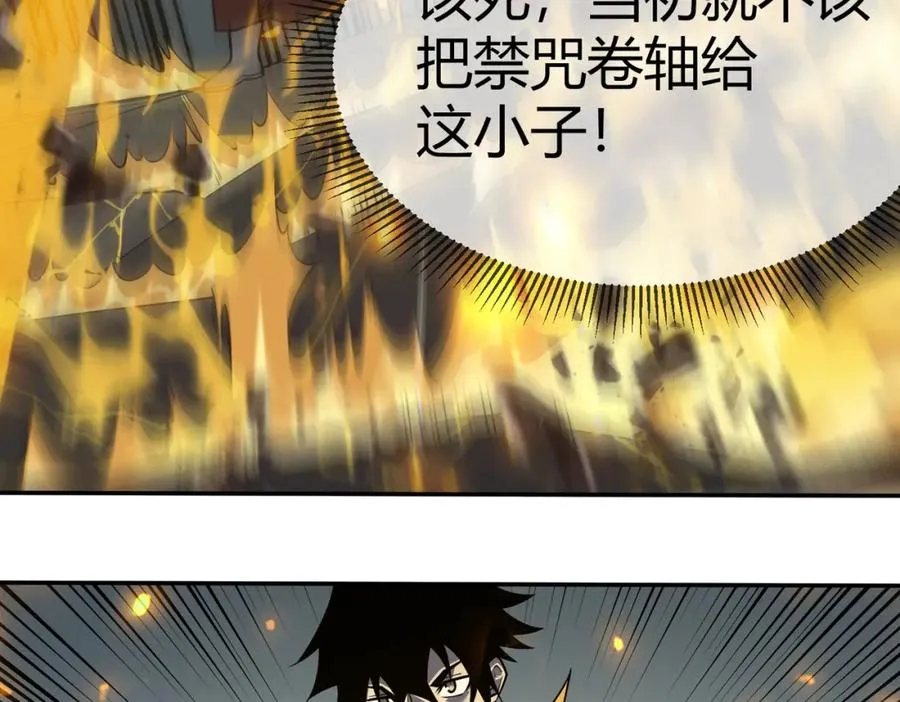 第4话 无双割草群英盟 第148页