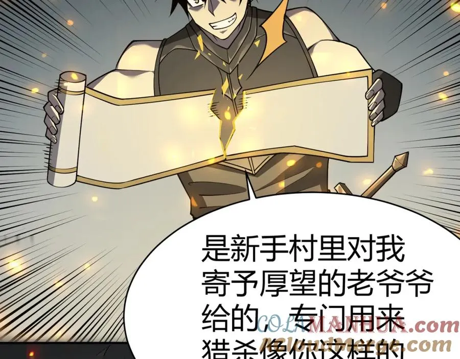第4话 无双割草群英盟 第149页