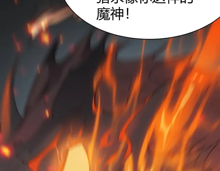 第4话 无双割草群英盟 第150页