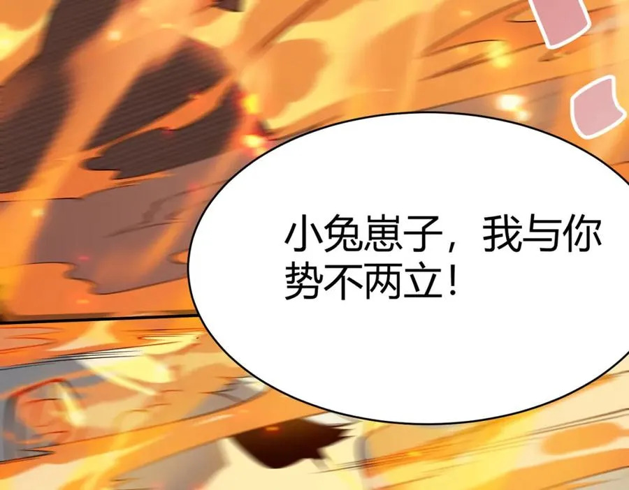 第4话 无双割草群英盟 第155页